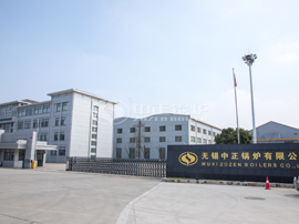 中正鍋爐_齊莊中正，知行天下