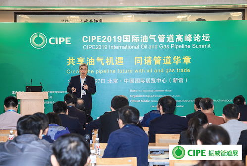 融合創新，智領未來 第二十屆北京國際石油天然氣管道與儲運技術裝備展覽會聚焦信息技術服務新浪潮